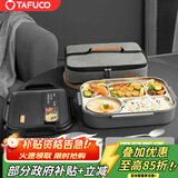 泰福高（TAFUCO）饭盒304不锈钢五格餐盘防烫学生便当盒配餐具保温袋2.4LT5218棕色