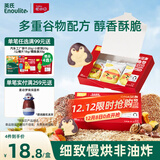 英氏DHA坚果曲奇饼干核桃黑芝麻味 宝宝儿童零食 企鹅曲奇营养饼干85g