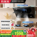 万家乐油烟机【小飓风】侧吸式挥手自清洁23立方大吸力5.2kw大火力换新免扩孔灶具套装AJ4+LAY8天然气