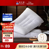 富安娜家纺枕头芯颈椎枕决明子草本枕芯抗菌枕头舒睡一对装74*48cm白