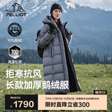 伯希和（Pelliot）【极光MAX】长款羽绒服女鹅绒服保暖加厚冬季外套男12340806灰S