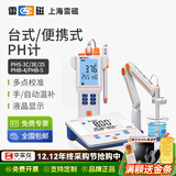 雷磁ph计PHS-25/3C/3E/2F实验室台式酸度计ph检测仪酸碱水质检测分析 【精度0.01/自动温补】PHS-3E 京仓发