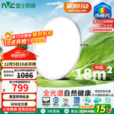 雷士（NVC）护眼吸顶灯具LED照明智能卧室书房高显儿童灯未来光天际包安装