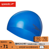 速比涛（Speedo）成人泳帽长发防水护耳3D大号硅胶泳帽 浅水蓝