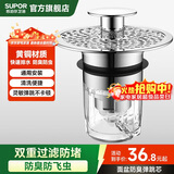 苏泊尔（SUPOR）洗手盆面盆漏水塞下水塞洗手池下水器洗脸盆防臭水管配件弹跳芯S
