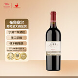 加贝兰（JIABEILAN）贺兰晴雪酒庄珍藏干红葡萄酒750ML单支装 宁夏红酒