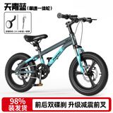凤凰儿童自行车儿童山地学生车小孩单车带辅助轮3-6-10-12岁小中大童 天青蓝丨单速一体轮+升级减震款 14寸（适合身高95-105cm）