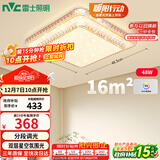 雷士（NVC）LED吸顶灯 现代温馨美观餐厅卧室灯饰星光闪烁浪漫灯具