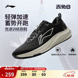 李宁赤兔8丨跑步鞋男鞋新款透气中考体测跳绳反光轻量竞速训练运动鞋 【纱架贾卡】黑色/基站银/乳白色（001款）-5 42