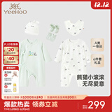 英氏（YEEHOO）新生儿衣服礼盒套装初生婴儿男女宝宝礼物满月服纯棉新生礼盒送礼 熊猫小滚滚【6件套-精梳棉】 66cm