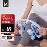 Keep8轮可拆环形按摩器夹大腿小腿滚轮瘦腿神器肌肉放松泡沫轴 浅水蓝