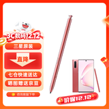 三星（SAMSUNG）note10+ 5G 原装手写笔 蓝牙触控笔note10 S PEN悬浮操作