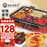 老谷头玫瑰姜枣茶姜丝泡茶老姜足干姜丝红枣茶红糖姜茶大姨妈养生茶花茶