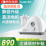 富林（Folee）便携式吸痰器卧床老人电动吸痰机儿童婴儿家用排痰机器医用H003-A