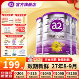 a2奶粉澳洲白金版(紫白金)1234段婴幼儿配方牛奶粉 新西兰原装进口 3段3罐【询客服享更多优惠】 效期27年8-9月