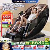 奥克斯（AUX）2025新款按摩椅家用全身太空舱零重力多功能智能家用按摩椅送父母生日礼物豪华顶配电动按摩沙发椅 【双芯SL机械手】双芯分区游走+腰部热敷+604黑