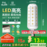 FSL佛山照明led灯泡E14小螺口玉米灯泡蜡烛泡水晶灯泡9W白光6500K