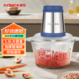 康佳（KONKA）绞肉机 家用辅食机料理机 电动多功能搅拌机绞馅机饺子打蒜器碎肉机 KMG-W1802(B)