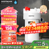 GOOTHO大白瓶前置过滤器 全屋家用自来水过滤净水器大通量大蓝瓶中央过滤通用滤芯除余氯阻垢 10寸单联基础过滤【1微米PP棉】