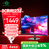 泰坦军团31.5英寸2K 240Hz 1500R曲面屏 HDR广色域 HVA快速液晶 A-Sync技术 支持壁挂电脑电竞显示器C32A1S