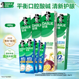 好来(原黑人)茶倍健初萃茶百香果味健齿清新8支牙膏套装共480g 