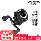 达亿瓦（DAIWA） CC80/CR80水滴轮路亚轻量远投翘嘴雷强打黑防炸线渔轮 CR80HL （齿轮比6.8）左手型