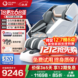 奥佳华（OGAWA）家电国家补贴按摩椅2025十大品牌家用太空舱全身按摩沙发多功能椅4D机芯送老人礼物7608TEN+ 4.0星云灰【重磅上新】