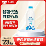 天润 新疆酸奶 0蔗糖酸奶低温酸牛奶阿尔泰0蔗糖酸奶 健康轻食1KG*1瓶