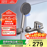 箭牌（ARROW）双功能淋浴花洒套装卫生间精铜淋浴器喷头沐浴莲蓬头冷热花洒软管 枪灰双功能分体套装花洒3254GGP
