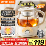 苏泊尔（SUPOR）蒸汽喷淋煮茶器煮茶壶泡茶烧水壶养生壶恒温电热水壶办公家用迷你304不锈钢蒸茶器SW-10C09