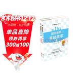 大师三人行-国际象棋基础习题库：国际象棋基础战术（套装共2册）