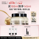 芭比波朗（Bobbi Brown）BB妆前柔润底霜橘子霜隔离妆前乳50ml*2圣诞礼物