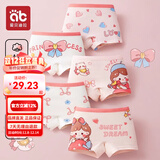 爱贝迪拉女童内裤内衣打底裤儿童女宝宝小女孩四角棉a类平角短裤儿童内裤 【A类抗菌平角款】甜心公主 5条 110 码建议1-3岁15-25斤