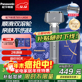 松下（Panasonic）【国家补贴】亲肤小锤子2.0升级电动剃须刀往复式刮胡刀智能感应全身防水生日礼物送男友送老公 灰色LM34-H【TYPE-C-双滚轮】礼盒装