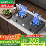 康宝（Canbo）燃气灶家用煤气炉罐双眼灶台式【国家补贴】5.0大火力老式石油气猛火灶具 JZT-2ES202（天然气）