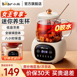小熊（Bear）迷你养生壶小型一人煮茶器煮花茶壶 办公室小型恒温养生杯 0.4L全玻璃杯体电热杯垫电炖杯送女友 0.4L YSH-Q04E5