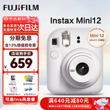 富士（FUJIFILM）立拍立得mini12 mini11/7/9升级款 相纸一次成像相机拍照生日礼物 Mini12 茉莉白（现货） 官方标配+Ins风相框+相册+水晶壳