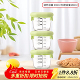 乐扣乐扣（LOCK&LOCK）婴儿辅食盒宝宝耐热玻璃辅食碗儿童可蒸煮冷冻保鲜盒 草绿230ML*3