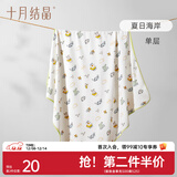 十月结晶婴儿包单秋冬季新生儿婴儿包被防惊跳纯棉抱被产房用品 夏日海岸【春夏单层】柔软包边 85*85cm