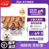 自然光环Halo【小犬鲜肉】进口狗粮小型犬泰迪柯基比熊专用法斗雪纳瑞博美 小犬鸡味试吃装113g*7-效期26.11起 下单抽奖·满赠好礼~详情请入会