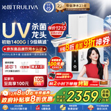 沁园净水器家用双子芯1200G 厨房台下式8年RO反渗透过滤器 直饮净饮一体机UR-S61296家电国家补贴