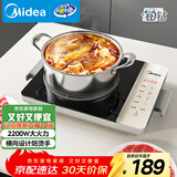 美的（Midea）家用电磁炉  超猛火大功率 电磁灶火锅炉 炒菜电池炉新型超薄大面板 MC-E22BH02
