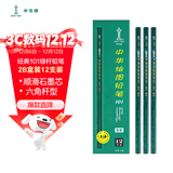 中华【热门商品】中华 101 2B 素描绘图铅笔六角学生铅笔考试铅笔 铅笔小学生专用 儿童节礼物 12支/盒