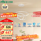 雷士（NVC）餐吊灯现代简约吧台灯北欧吊灯85瓦白色智能全光谱WHDD85F/G-04 