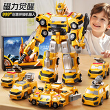 奥智嘉儿童玩具百变磁力拼装机器人3-6岁变形玩具车模型男孩新年礼物