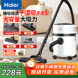 海尔（Haier）吸尘器家用宠物美缝工业开荒干湿两用大容量大吸力大功率桶式吸尘器HZ-T8101国家补贴