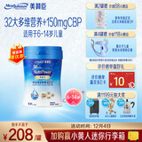 美赞臣学优力学生儿童成长奶粉铂金装700g【32大学优营养 150mgCBP】