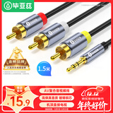 毕亚兹 RCA莲花头数字同轴线音频线 3米 低音炮发烧级公对公转接线SPDIF5.1声道电视音响箱功放75欧线