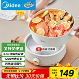 美的（Midea）电煮锅 电火锅 电炒锅 电蒸锅 分体式可拆洗电热锅 家用多功能锅 四季小嗨锅 HGC232301W 配蒸片