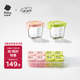 婴儿辅食盒玻璃宝宝辅食保鲜工具便携防漏+果冻硅胶辅食盒